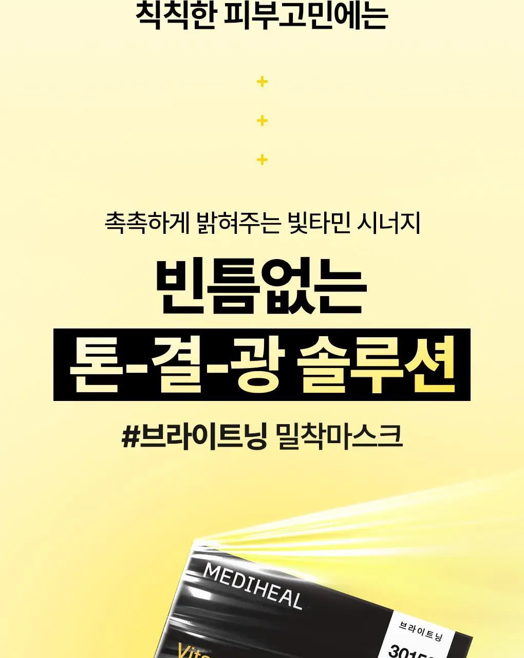 [장도연 PICK/초밀착 세럼팩] 메디힐 랩핑 세럼 마스크 10매 6종 상세페이지 55